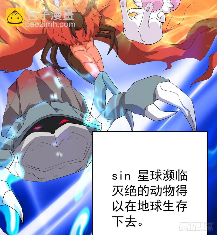 Sin星人的使命(1/2)-第79话