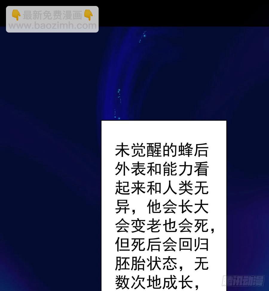 Sin星人的使命(1/2)-第79话