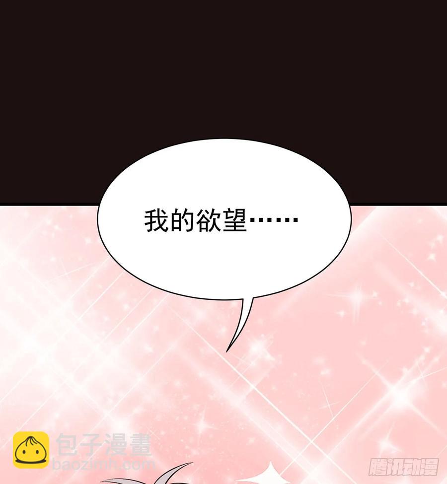 Sin星人的使命(1/2)-第79话