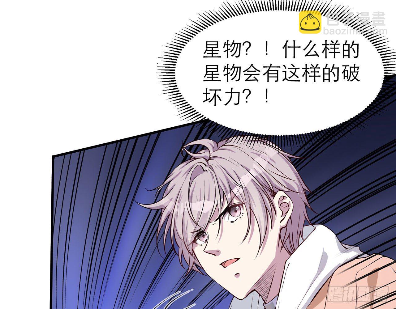 你太粗暴了（上）(1/2)-第13话