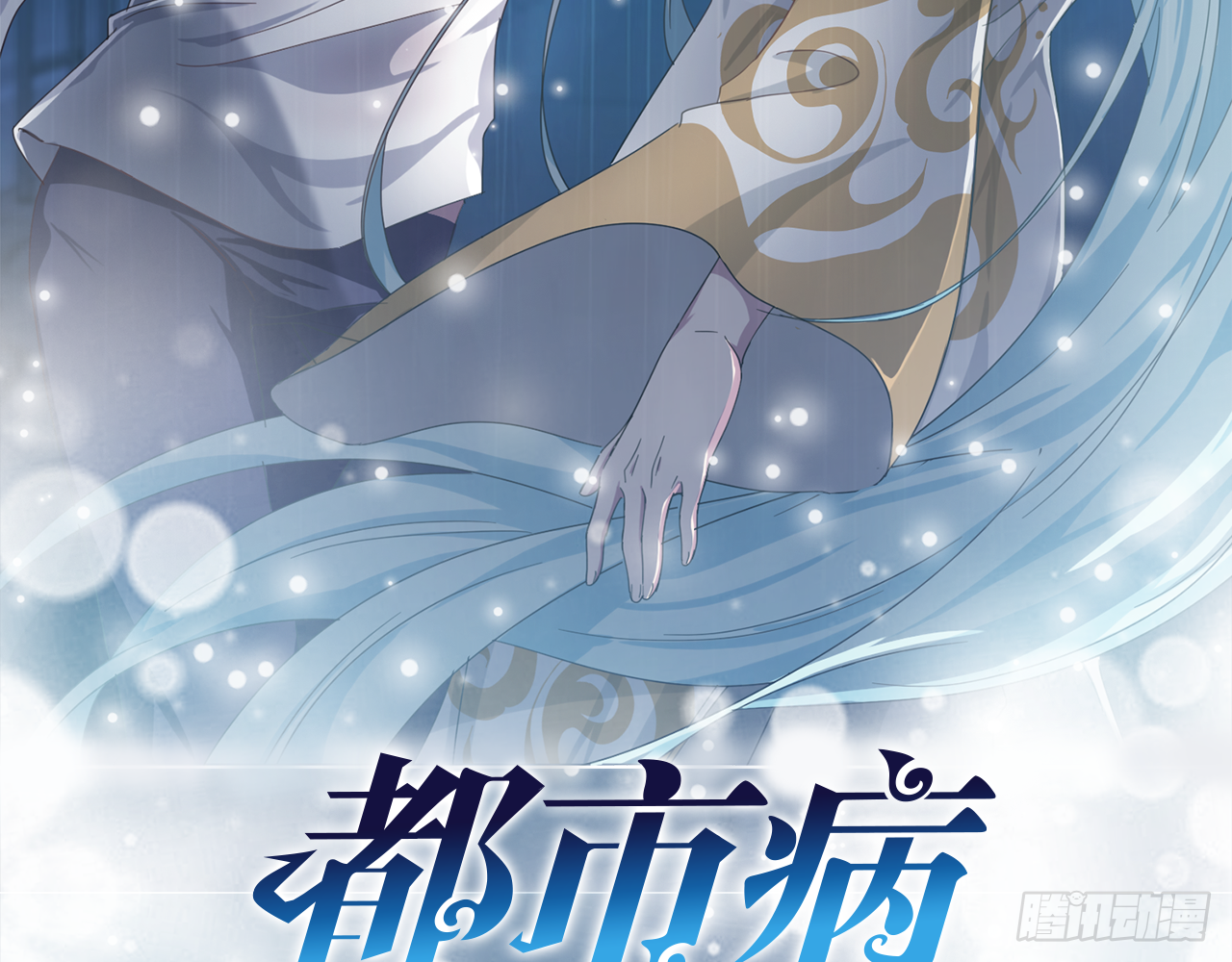 SIN联盟（上）(1/2)-第15话