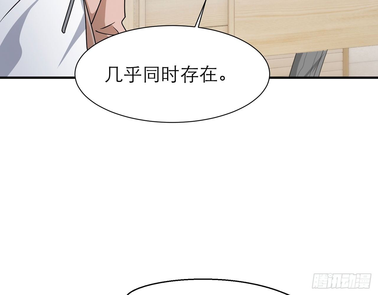 SIN联盟（上）(1/2)-第15话