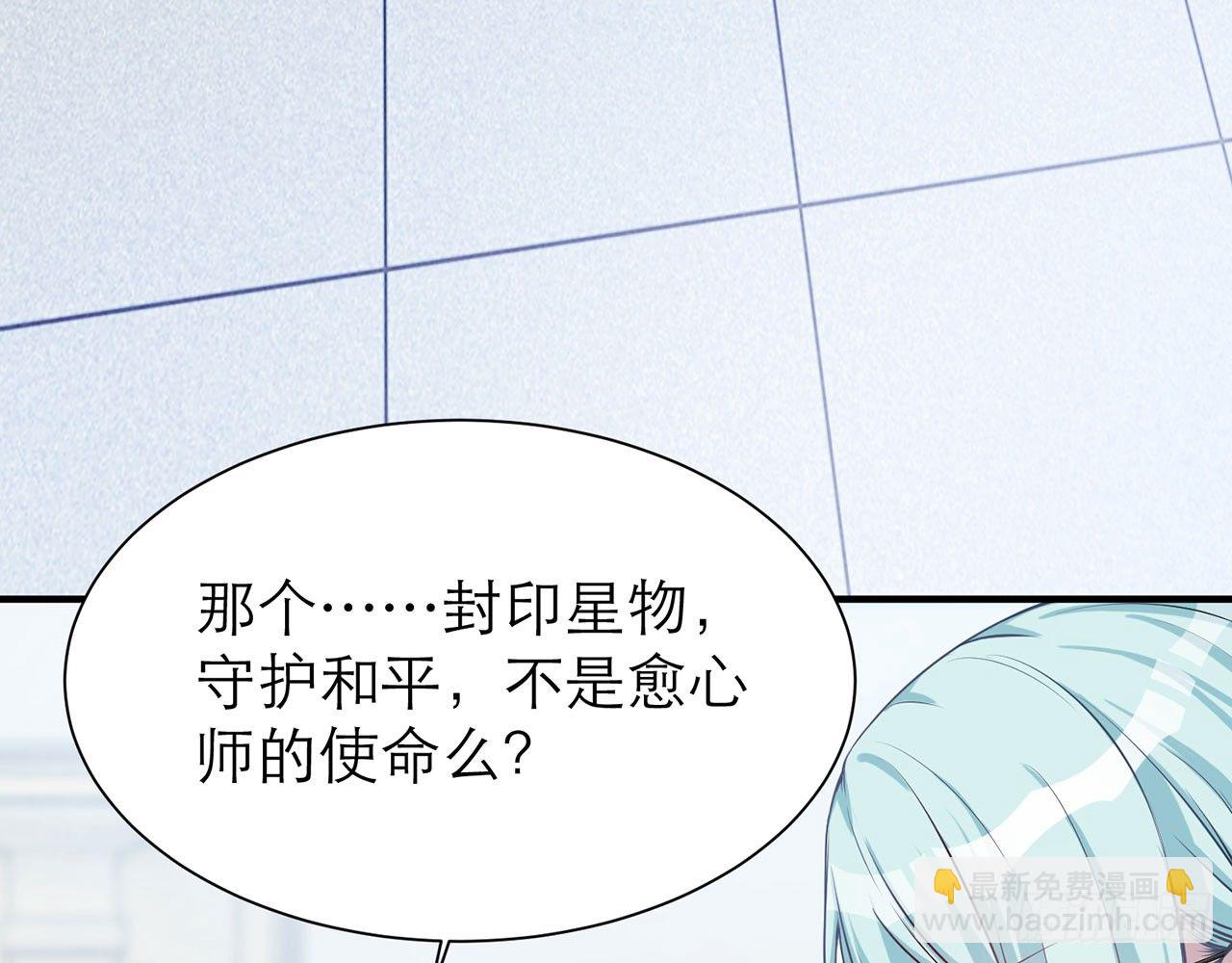 SIN联盟（上）(1/2)-第15话