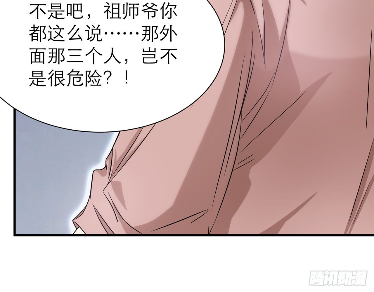 上古星物（上）(1/2)-第17话