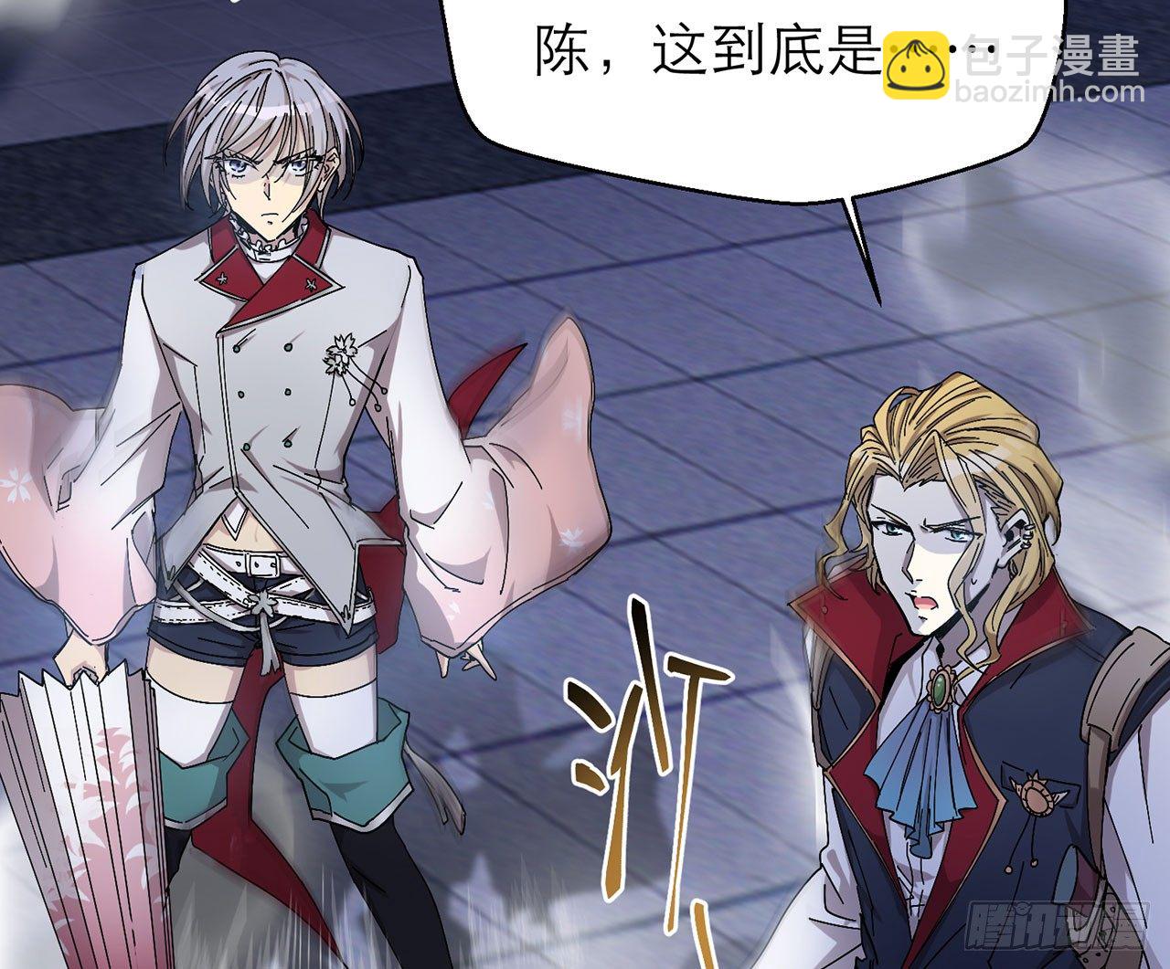 上古星物（上）(1/2)-第17话