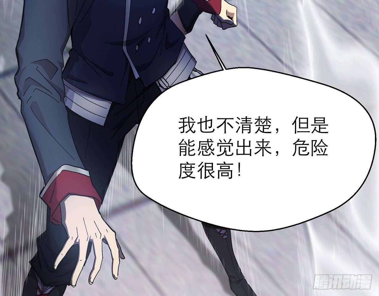 上古星物（上）(1/2)-第17话