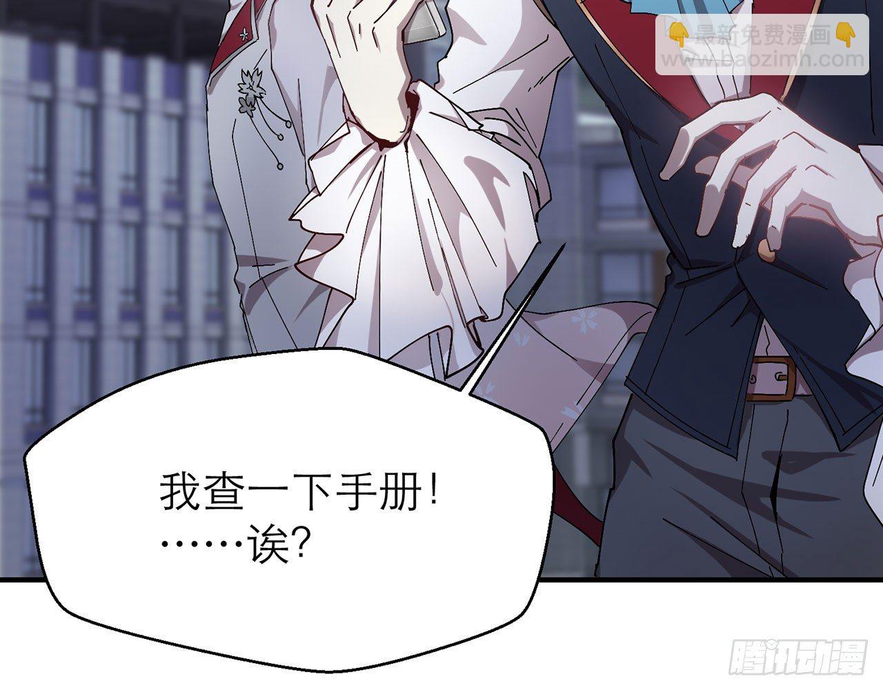 上古星物（上）(1/2)-第17话