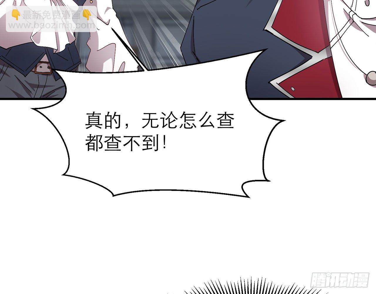 上古星物（上）(1/2)-第17话