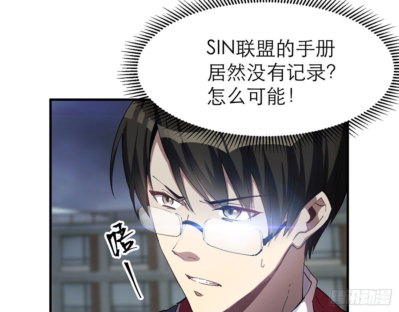 上古星物（上）(1/2)-第17话