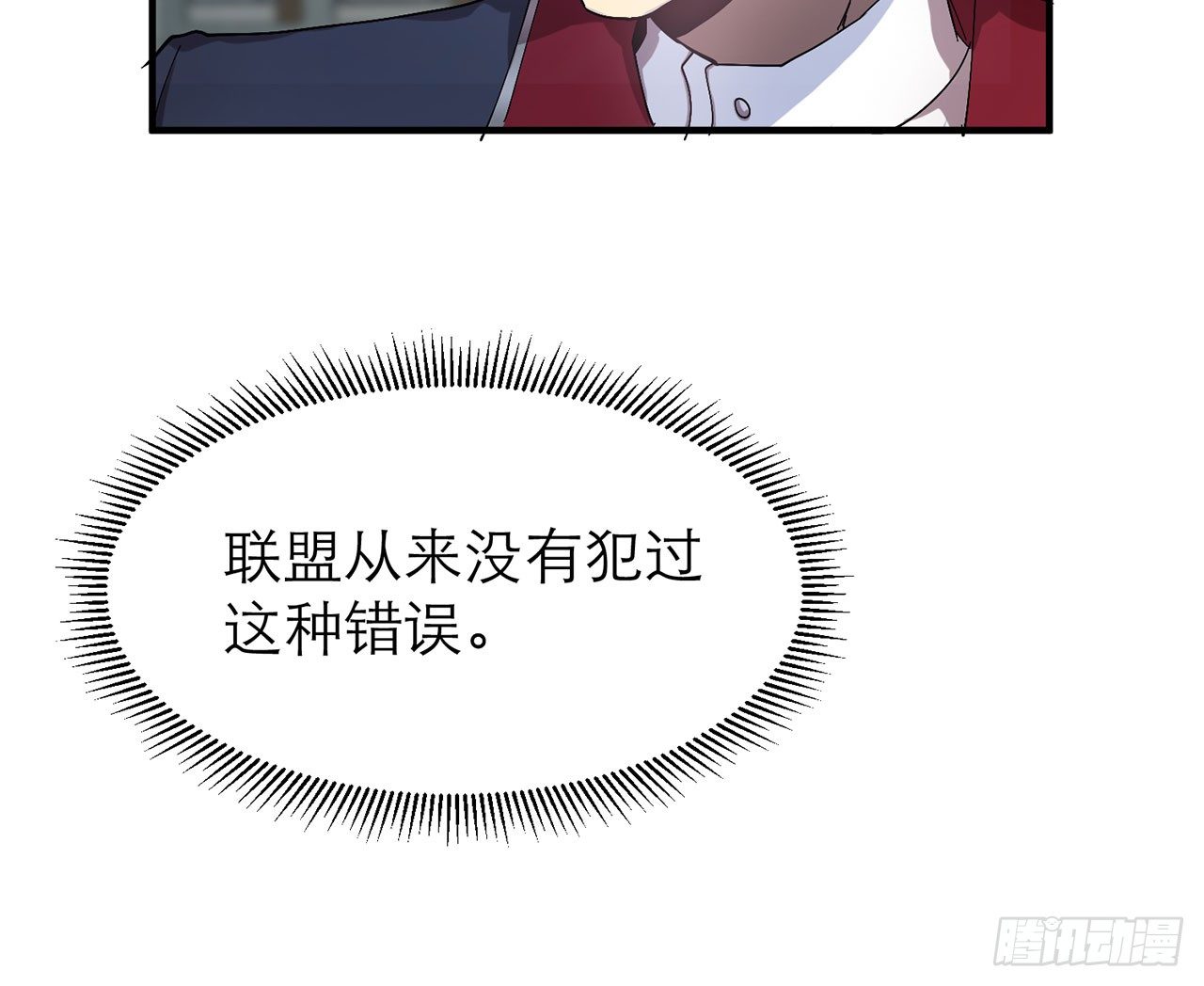 上古星物（上）(1/2)-第17话