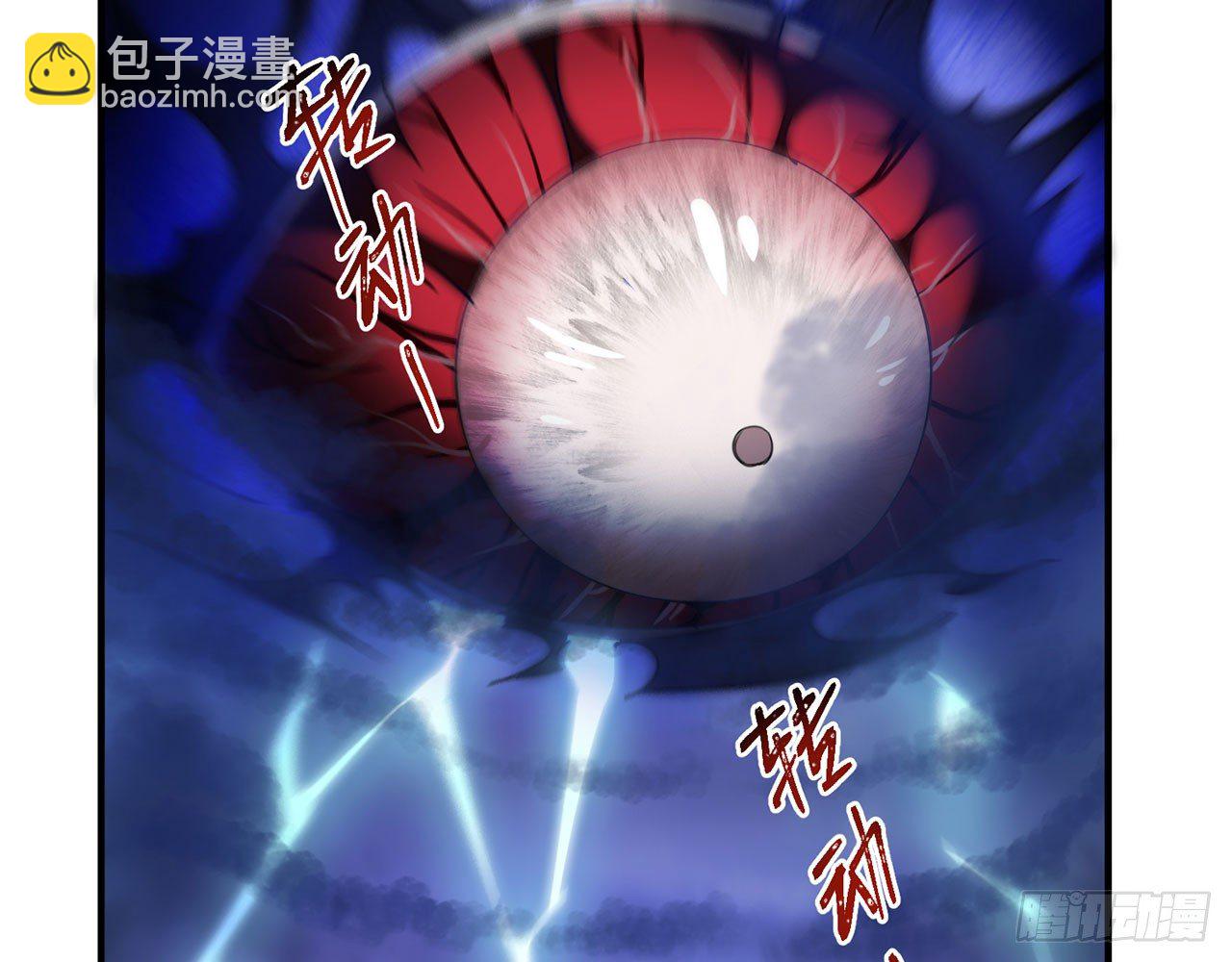 上古星物（上）(1/2)-第17话