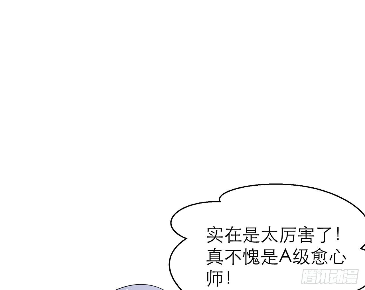 小鸥，上！(上)(1/2)-第19话