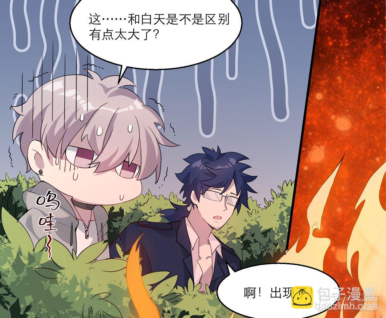 愈心师，祝小鸥！（中）(1/2)-第3话