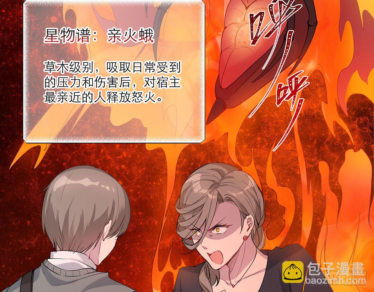 愈心师，祝小鸥！（中）(1/2)-第3话