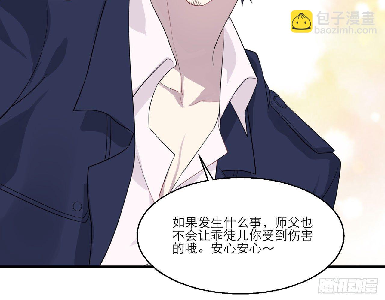 愈心师，祝小鸥！（中）(1/2)-第3话