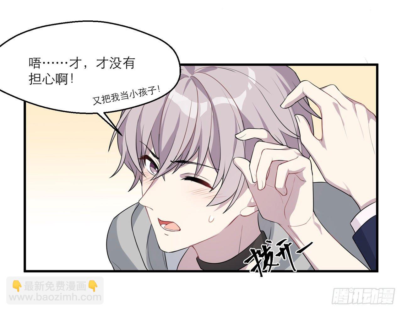 愈心师，祝小鸥！（中）(1/2)-第3话