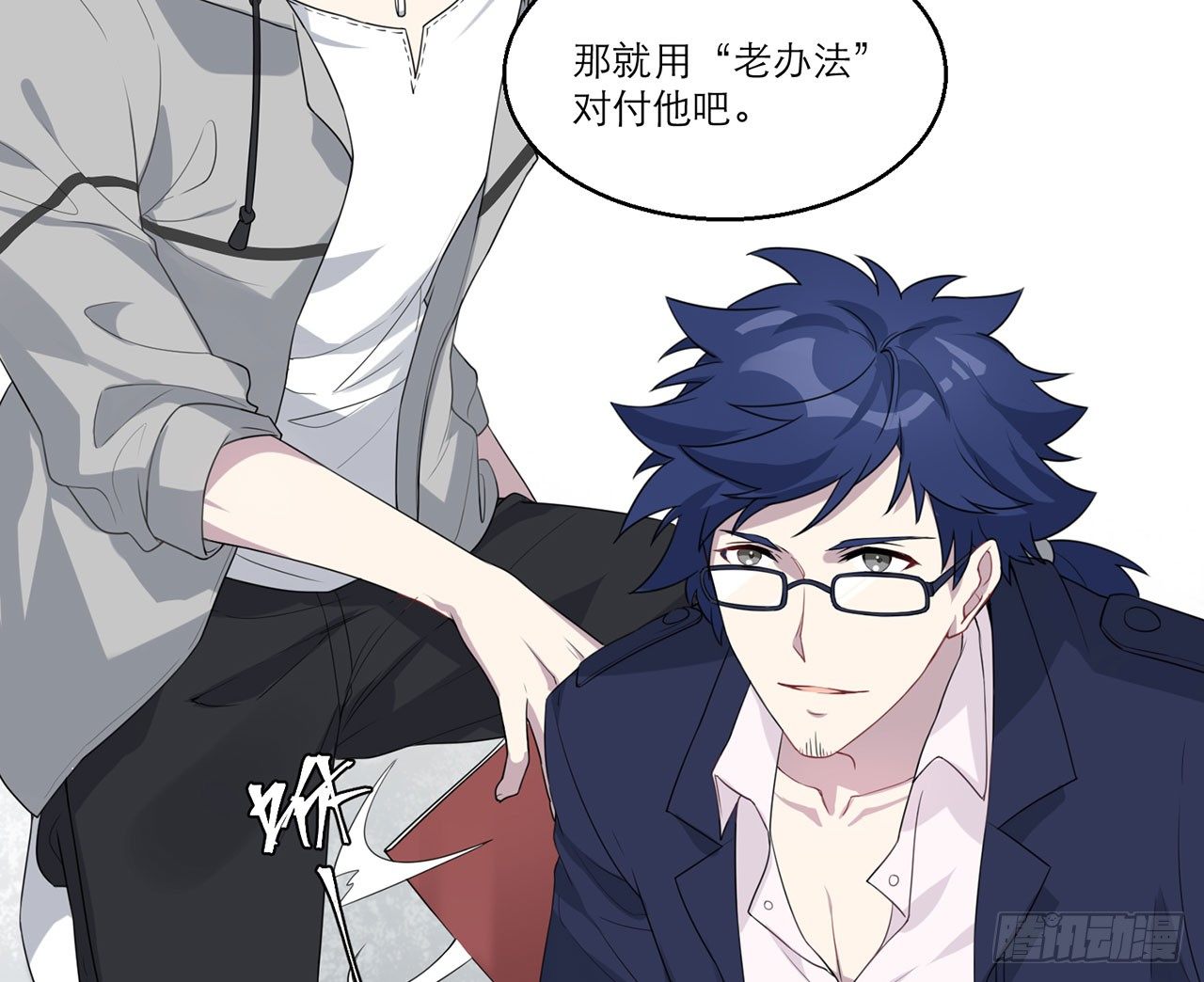 愈心师，祝小鸥！（中）(1/2)-第3话