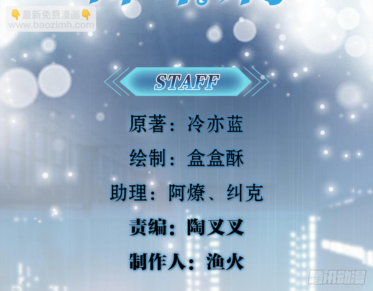 愈心师，祝小鸥！（中）(1/2)-第3话