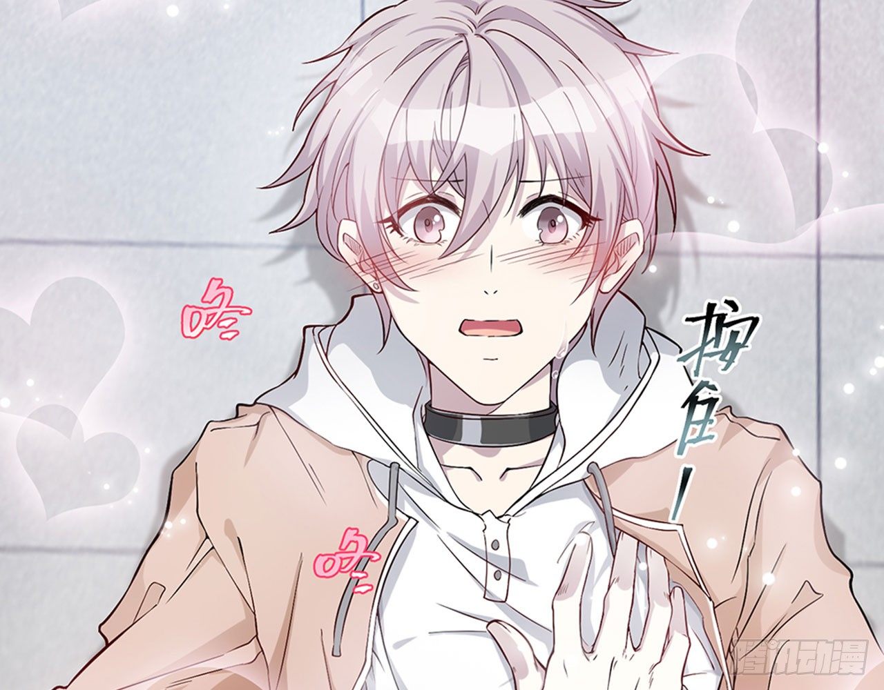 我不弱受啦！（上）(1/2)-第21话