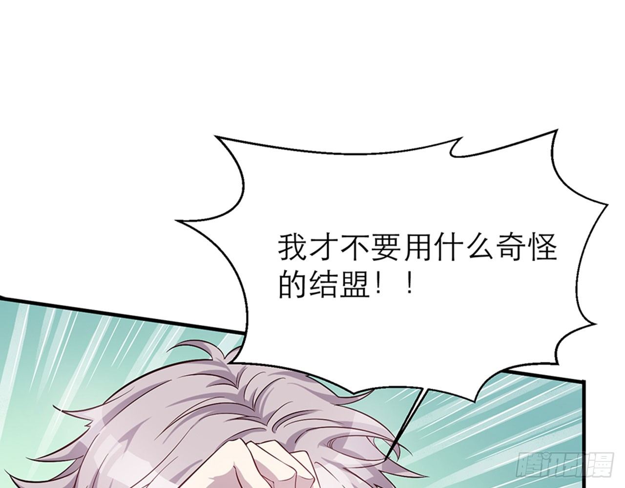 我不弱受啦！（上）(1/2)-第21话