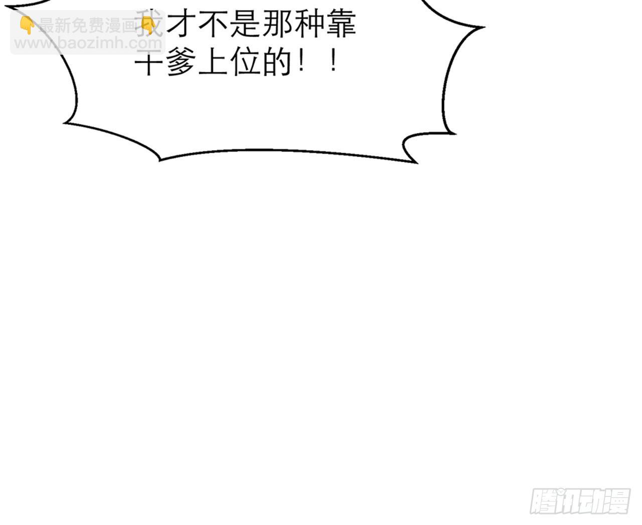 我不弱受啦！（上）(1/2)-第21话