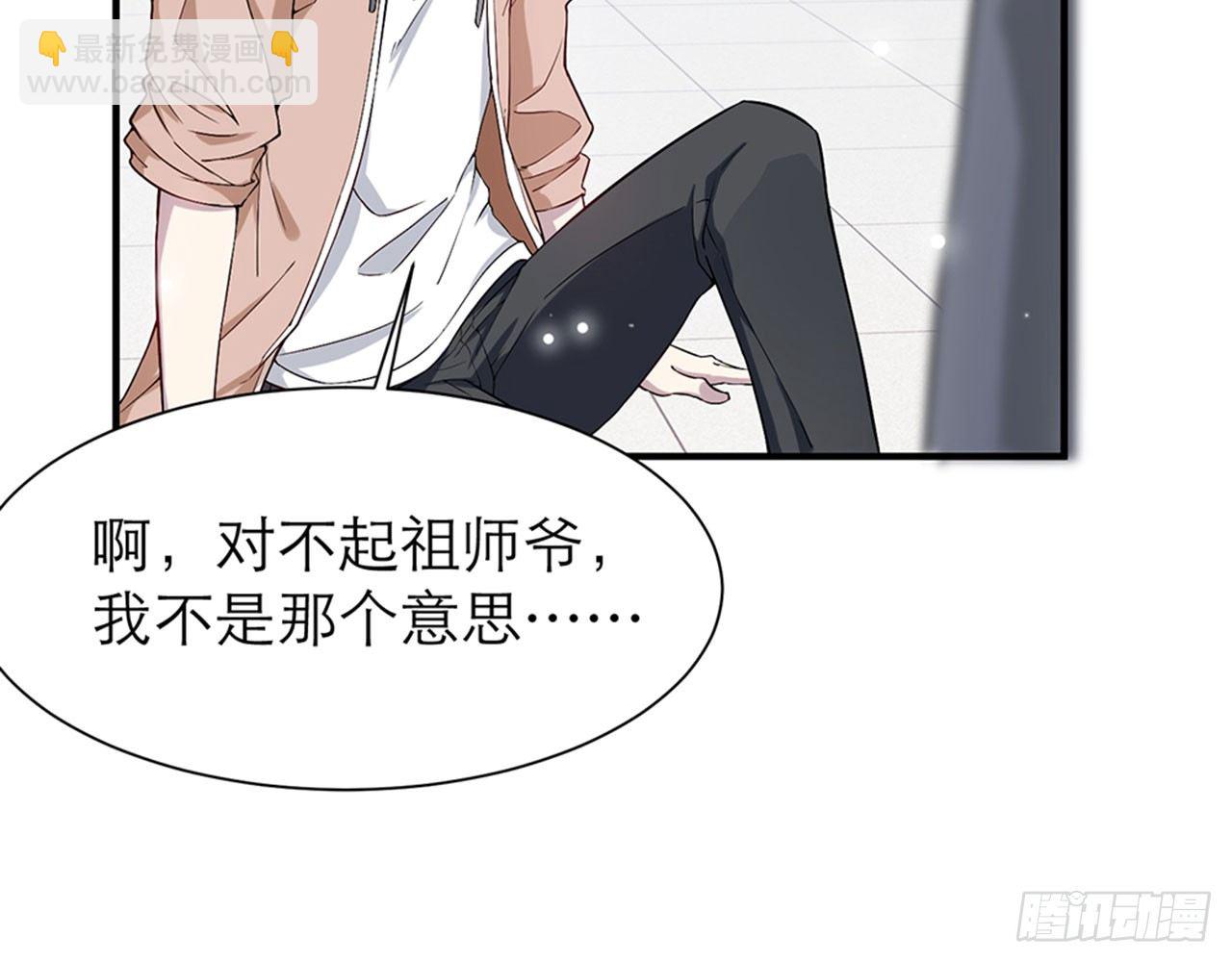 我不弱受啦！（上）(1/2)-第21话