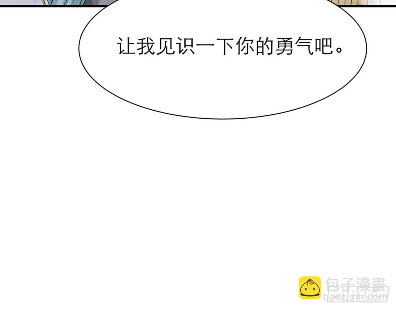 我不弱受啦！（上）(1/2)-第21话