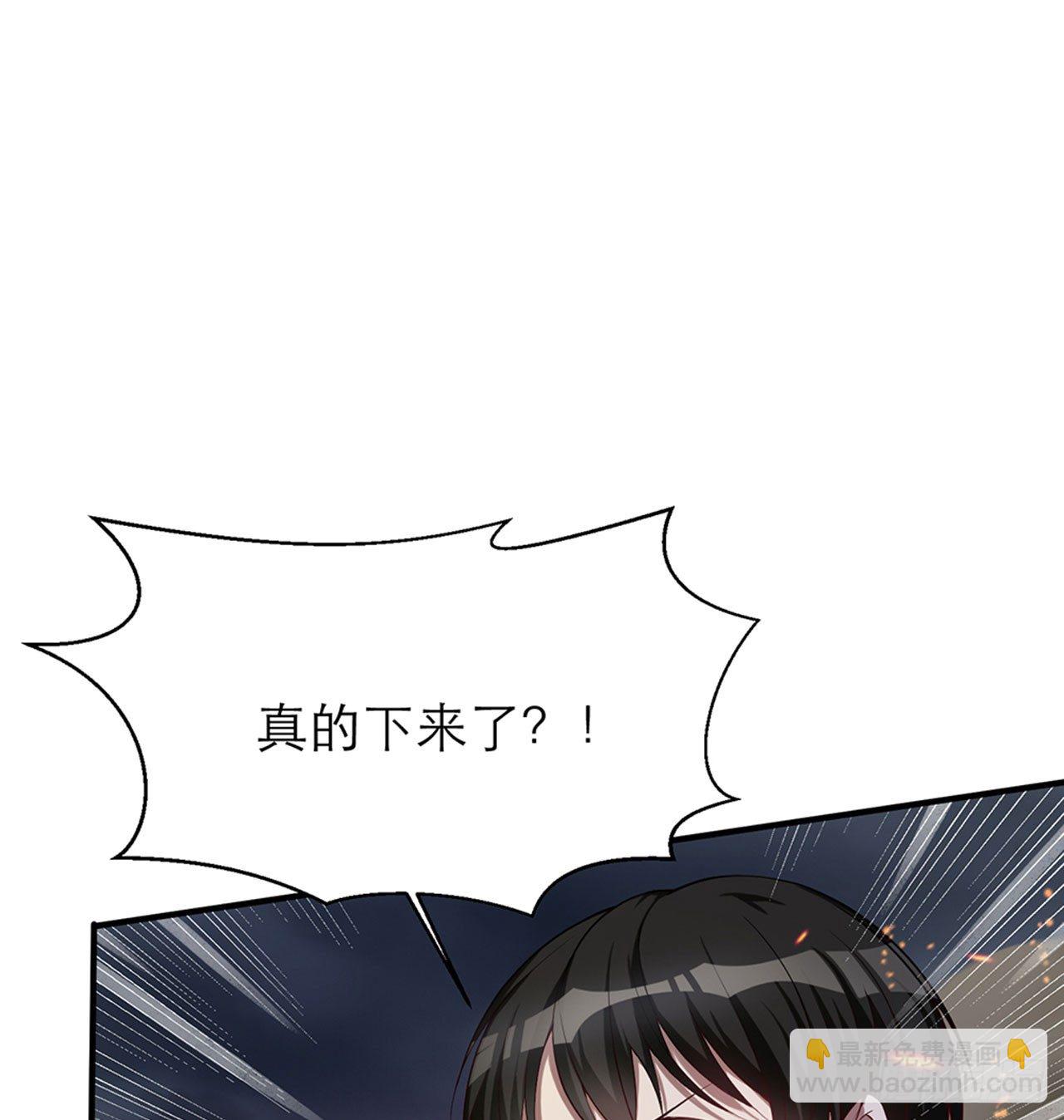 给我躺平了！！(1/3)-第25话