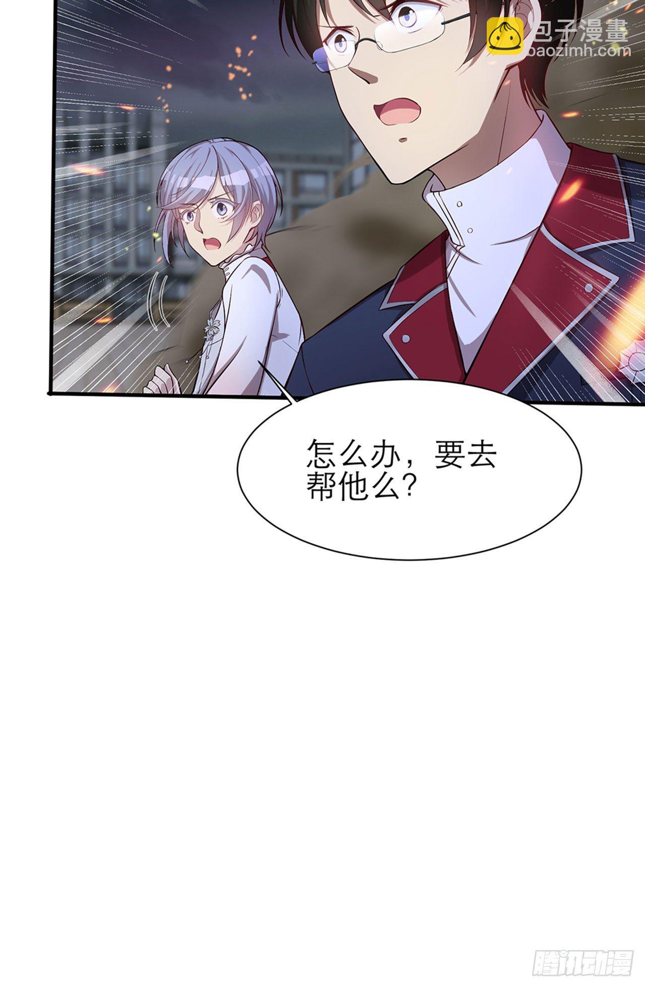 给我躺平了！！(1/3)-第25话