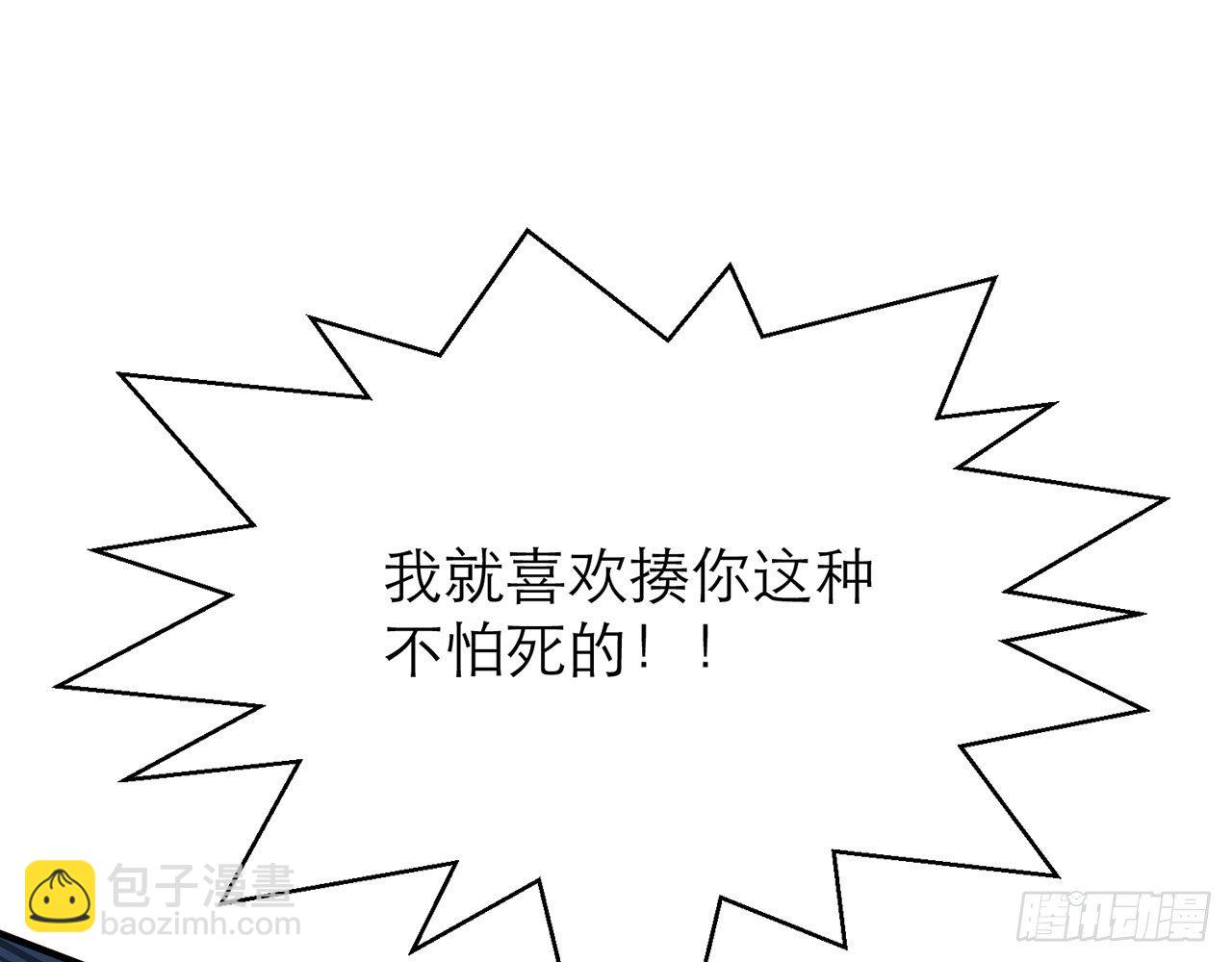 给我躺平了！！(1/3)-第25话