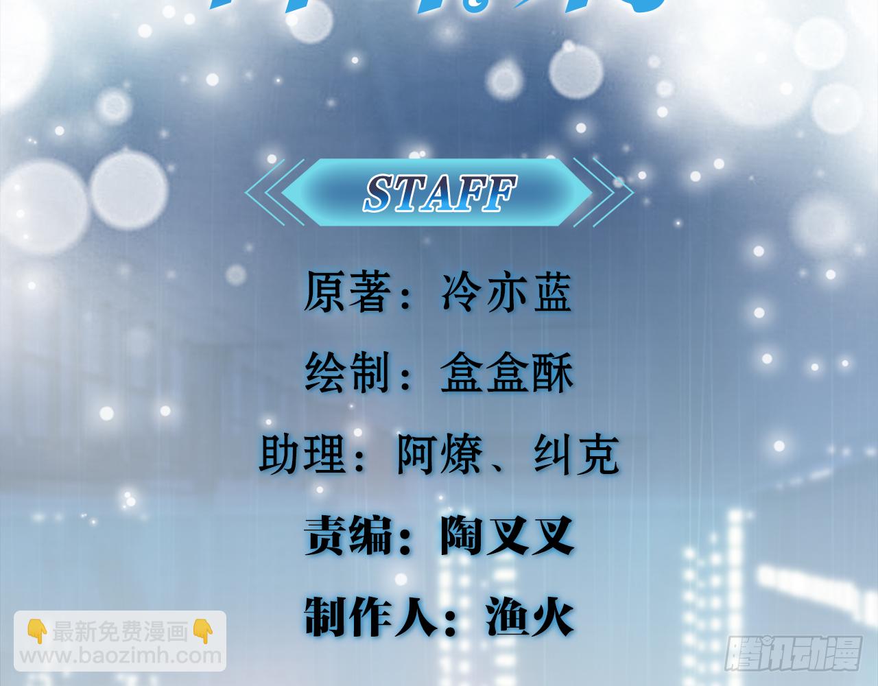 给我躺平了！！(1/3)-第25话