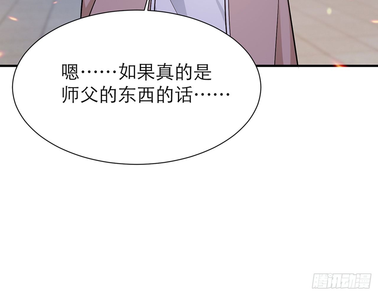 都市病 - 請你蜜月遊(1/2) - 6