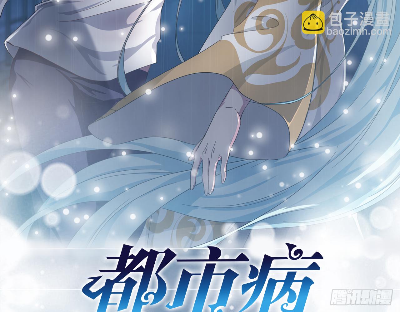 请你蜜月游(1/2)-第27话