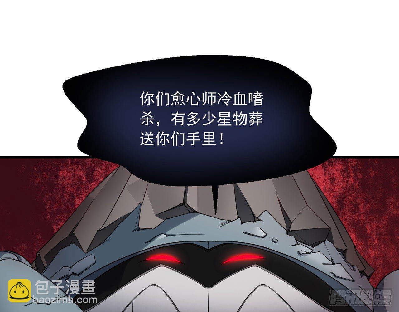 祖师爷，越星溪!(上)(1/2)-第5话