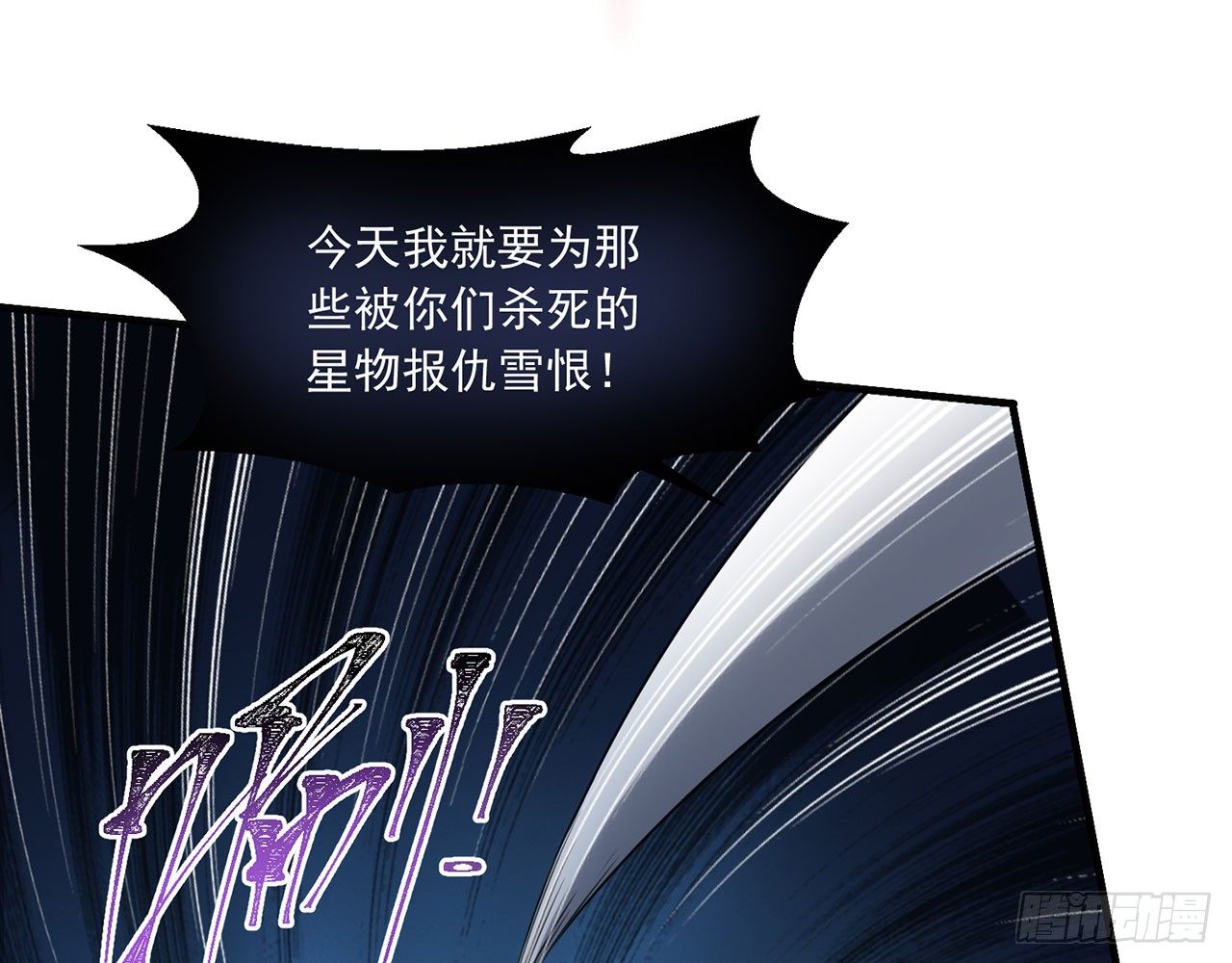 祖师爷，越星溪!(上)(1/2)-第5话