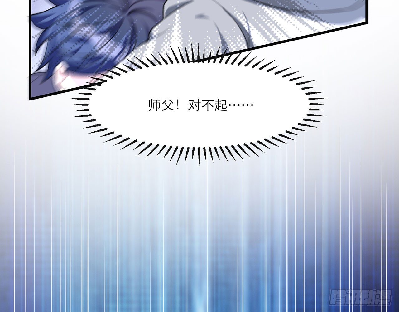 祖师爷，越星溪!(上)(1/2)-第5话