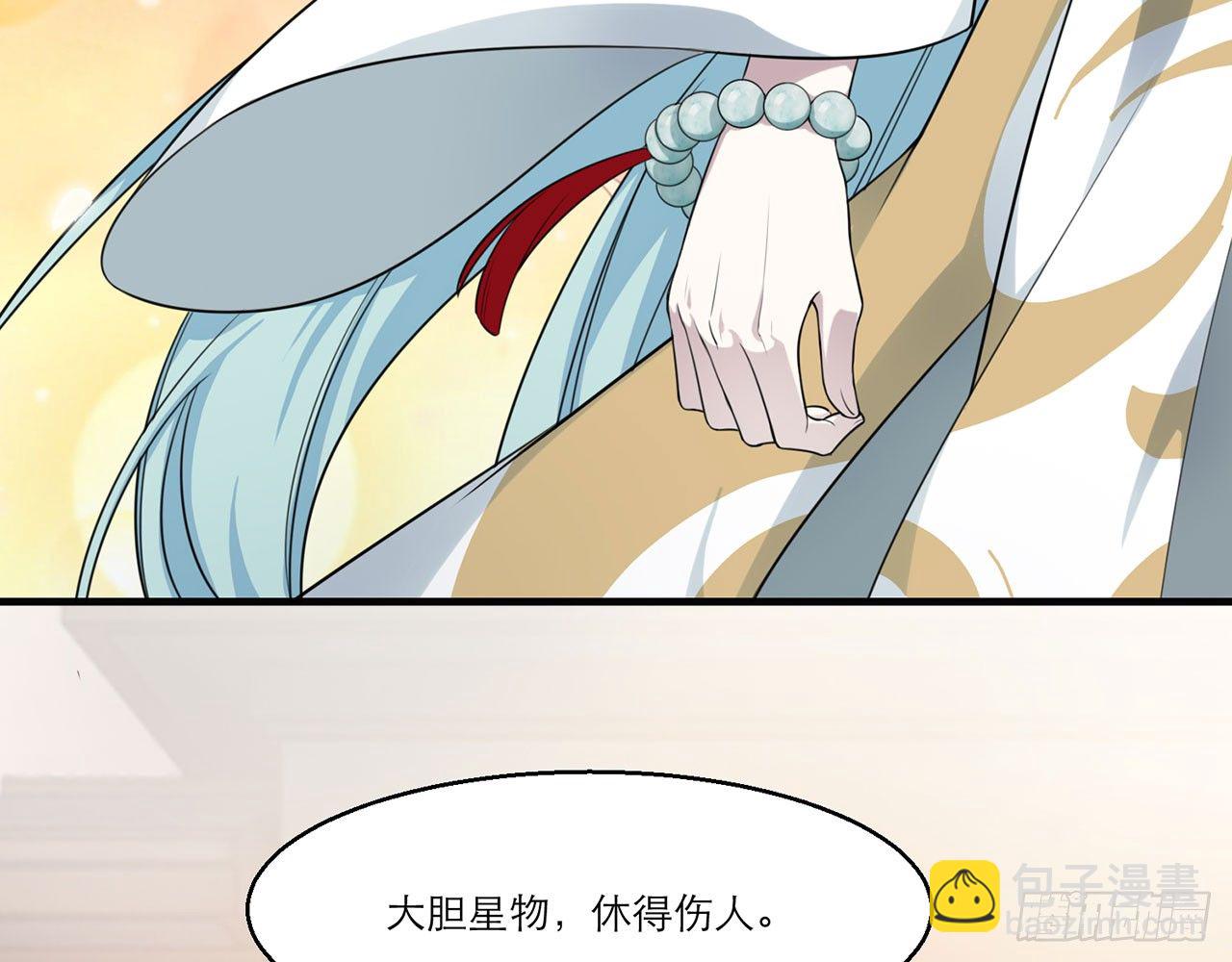 祖师爷，越星溪!(上)(1/2)-第5话
