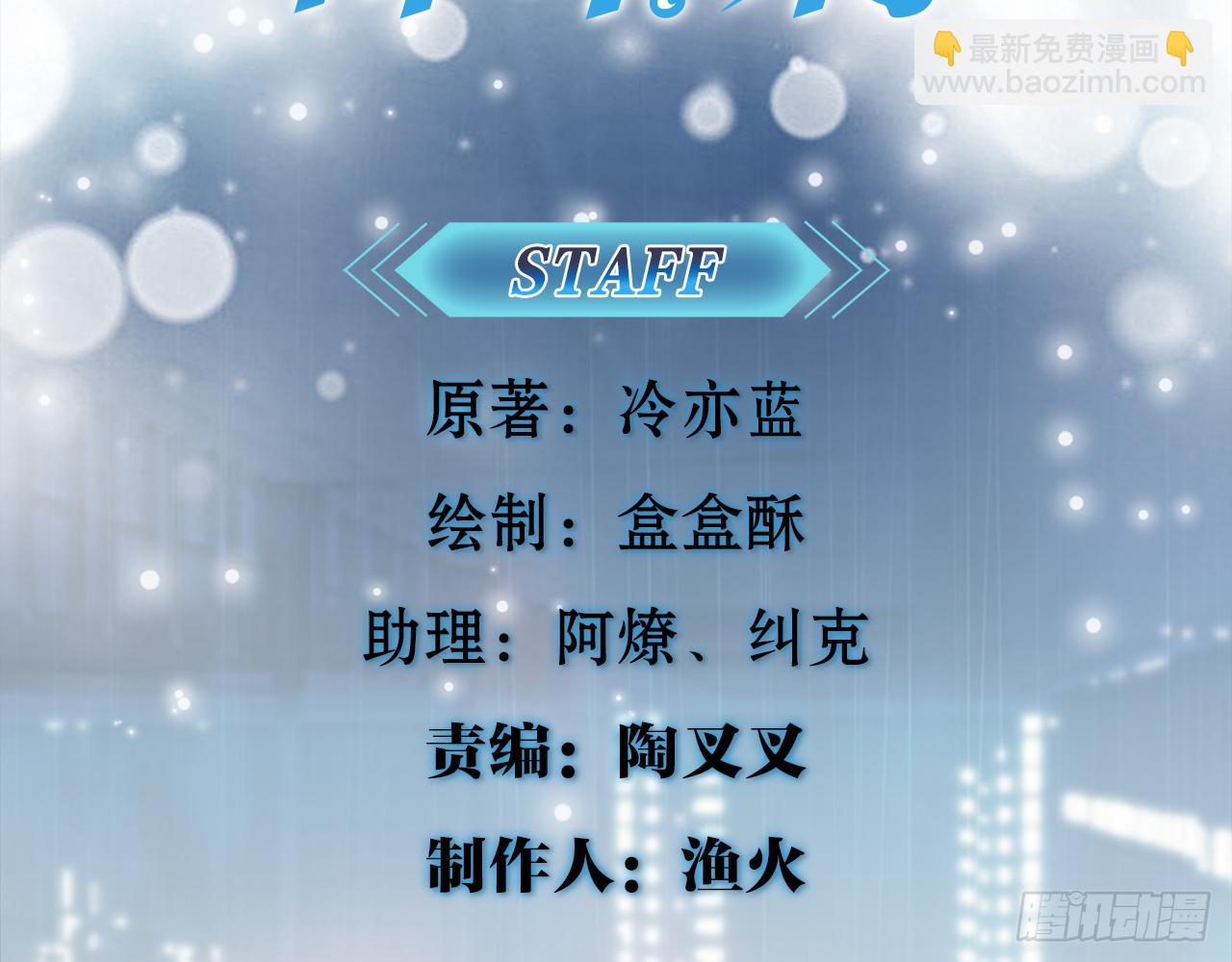 祖师爷，越星溪!(上)(1/2)-第5话