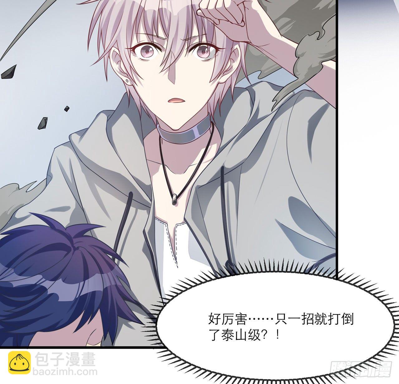 祖师爷，越星溪!(上)(1/2)-第5话