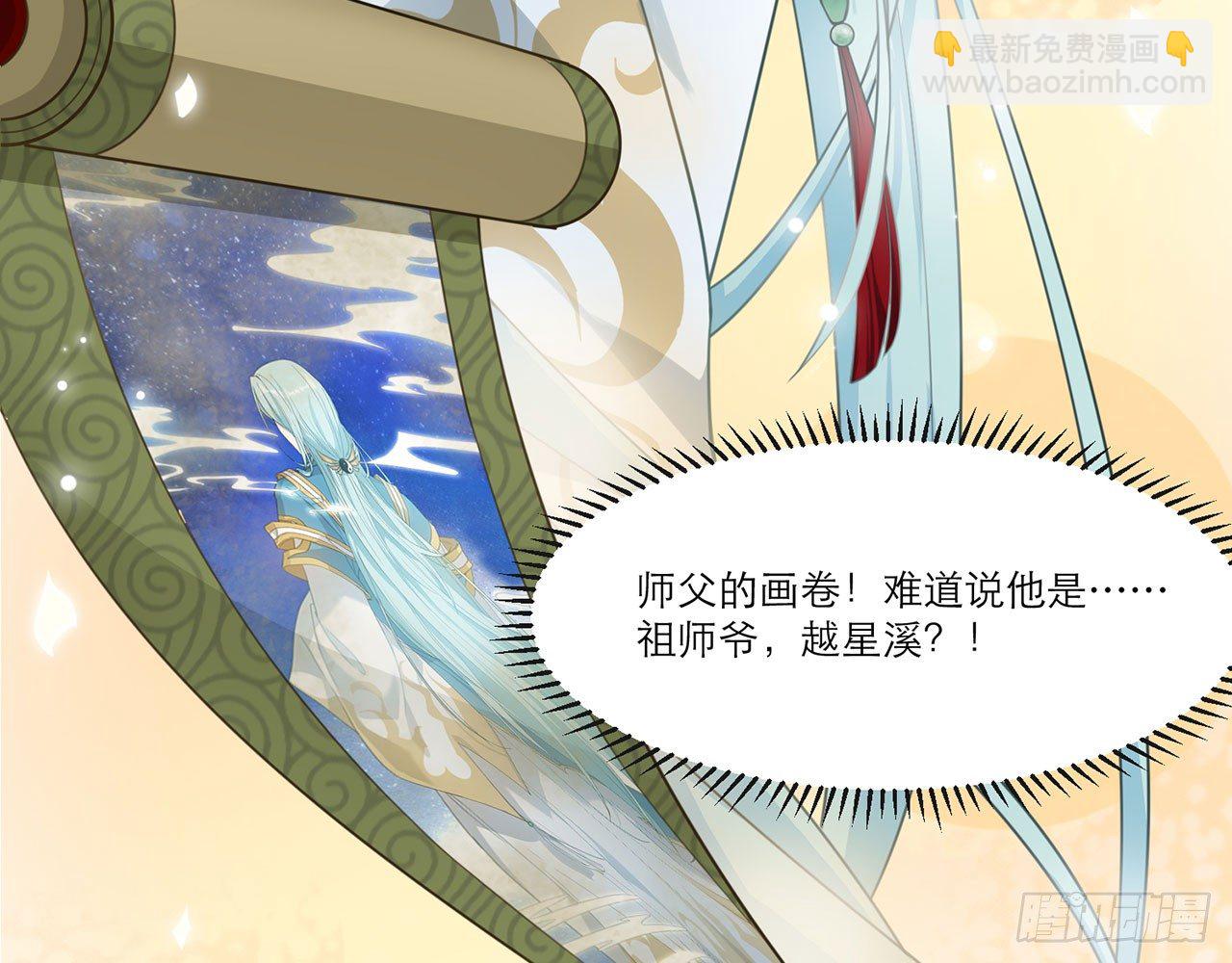 祖师爷，越星溪!(上)(1/2)-第5话