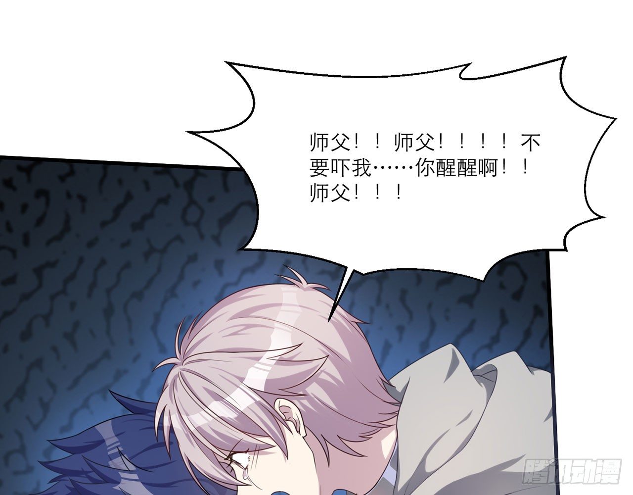 祖师爷，越星溪!(上)(1/2)-第5话