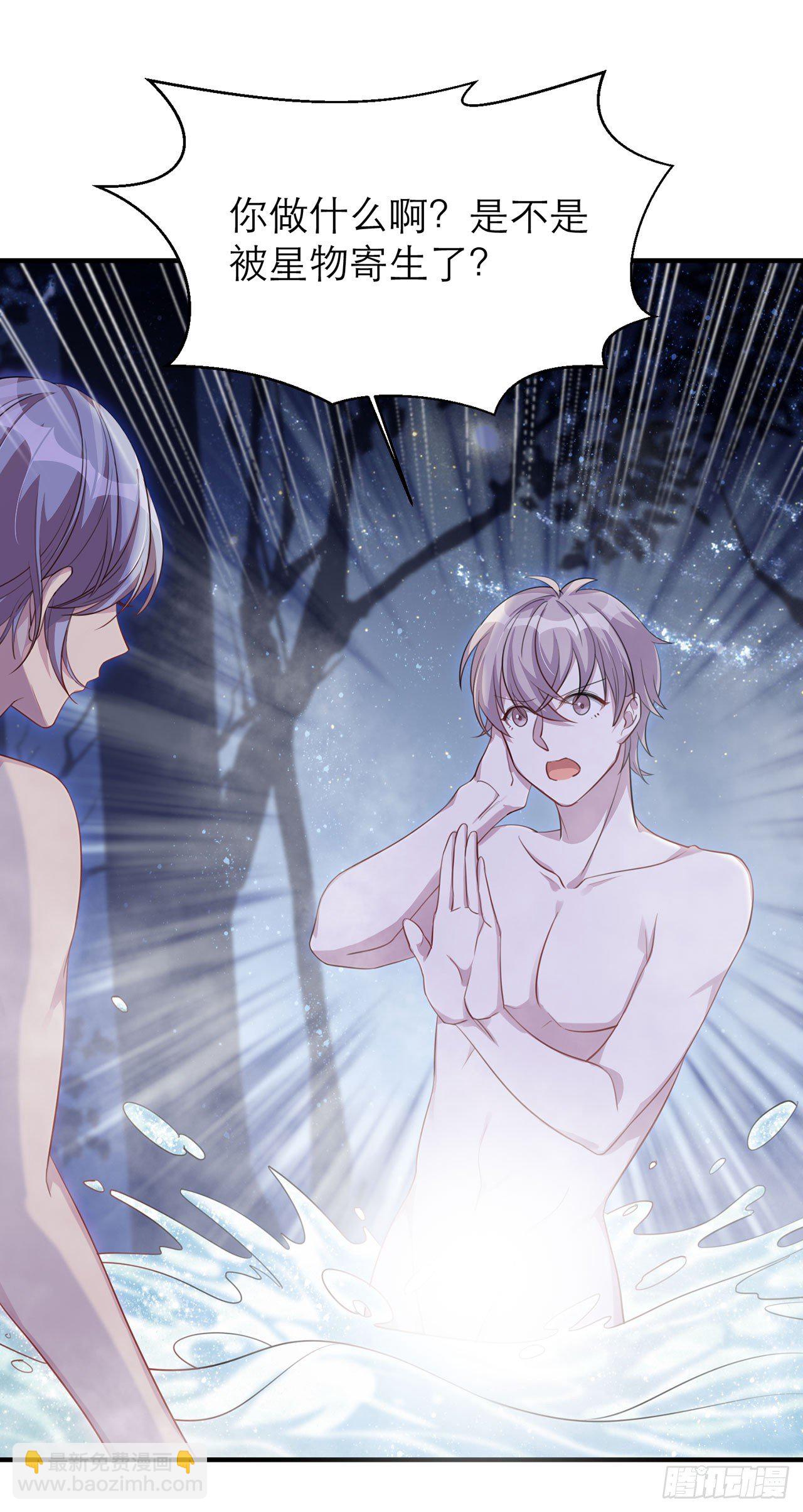 福利章节-祝小欧节操大危机！？-第29话