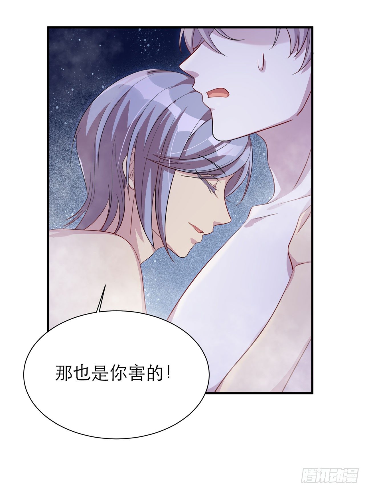 福利章节-祝小欧节操大危机！？-第29话