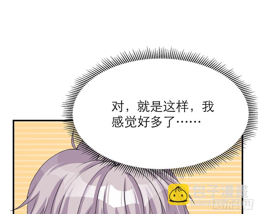 我怎么可能会被美色诱惑(1/2)-第57话