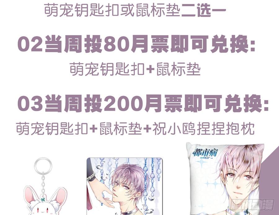 都市病 - 快给我……(2/2) - 4