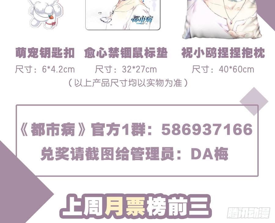 都市病 - 快给我……(2/2) - 1