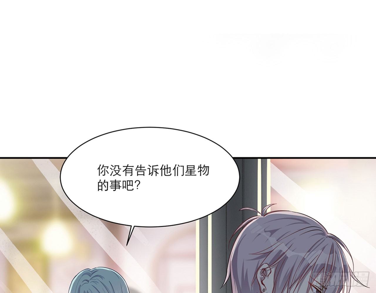 祖师爷，越星溪!(下)(1/2)-第7话