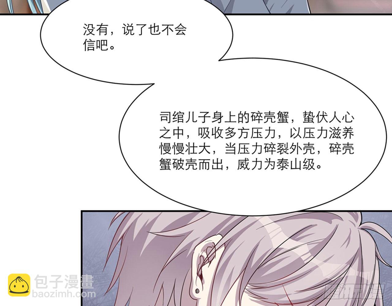 祖师爷，越星溪!(下)(1/2)-第7话