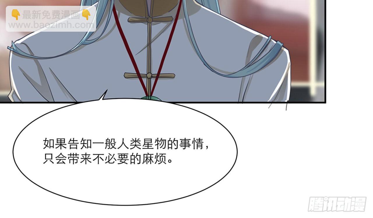 祖师爷，越星溪!(下)(1/2)-第7话