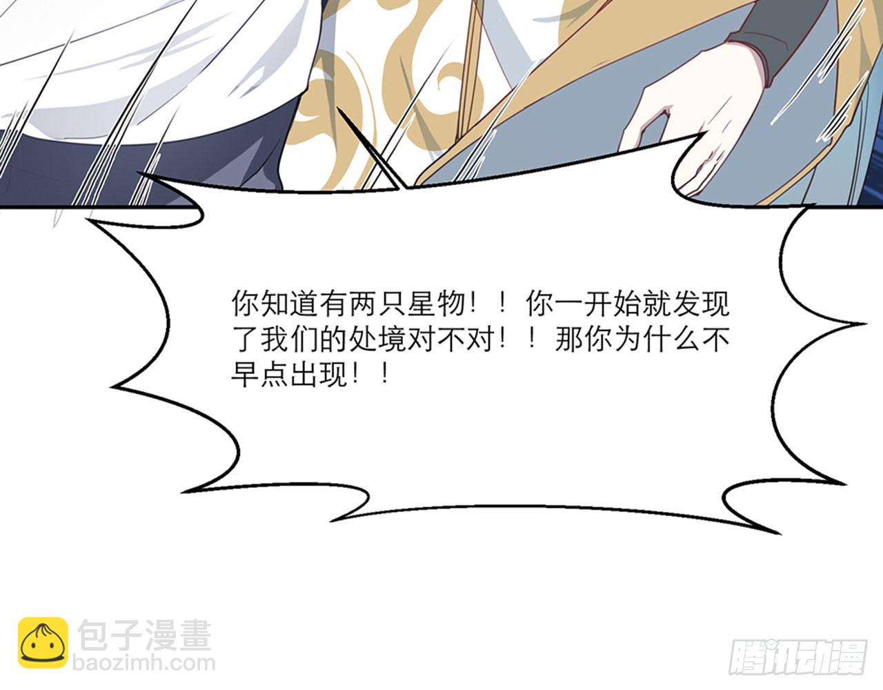 祖师爷，越星溪!(下)(1/2)-第7话